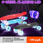 Skate de 22 polegadas com luz intermitente Mini skate de plástico Longboard Quatro rodas Fishboard Street Esportes ao ar livre para menina e menino